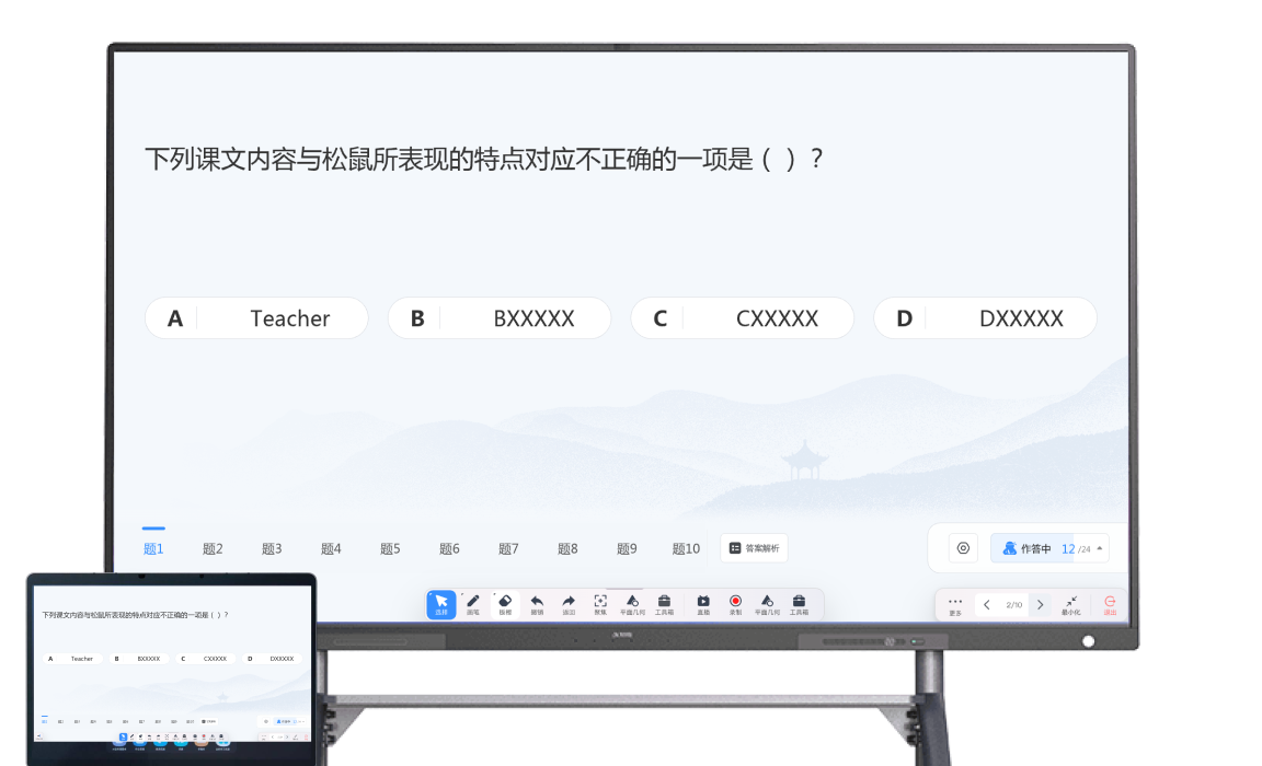 ZhiKe Classroom Presentation on a smartboard, with a quiz sent to a tablet